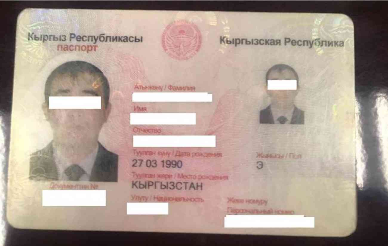 Паспорт 1990 года